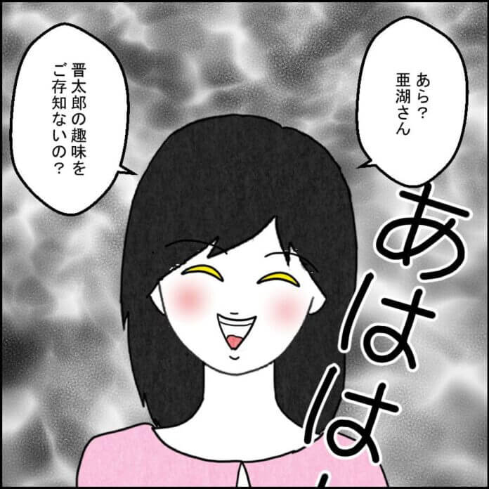 不倫を正当化しないで…