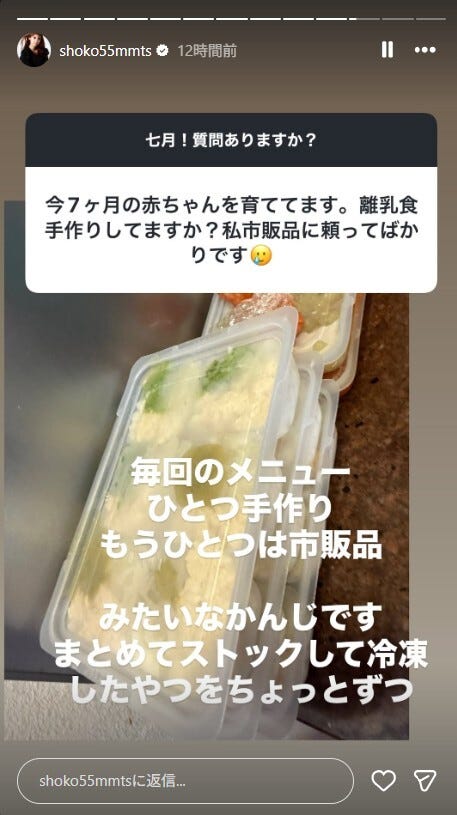 中川翔子Instagramストーリーズより