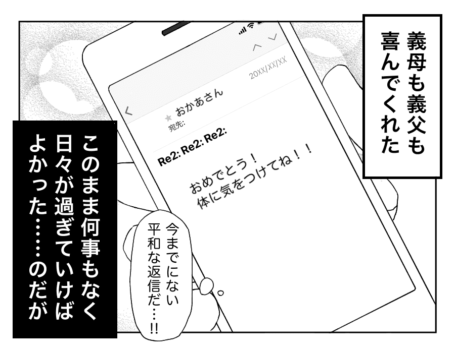 82話4修正