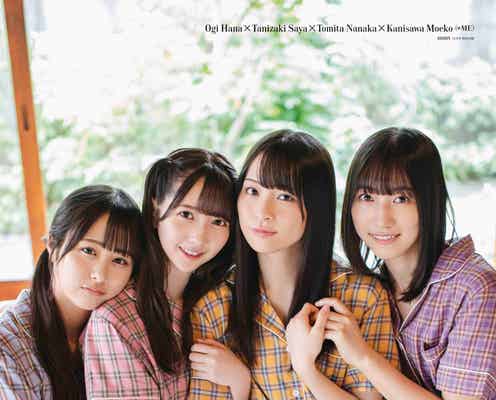 ≠ME尾木波菜・蟹沢萌子・谷崎早耶・冨田菜々風、パジャマ姿でフレッシュな素肌 仲良しエピソードも