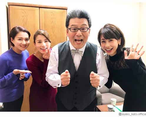 加藤綾子、ショートボブにすっきりイメチェン「短いのも似合う」と反響