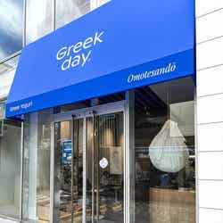 グリークデイ/提供画像