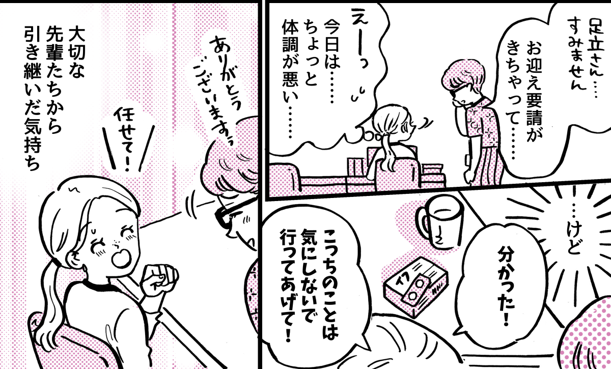 2-4-2【全5話】大変なときに助けてもらった恩を