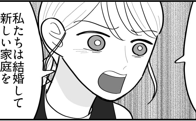 ＜アポなし義母の要求＞「念のため渡しておけばいいよ」ありえない！プライバシーは？【第2話まんが】