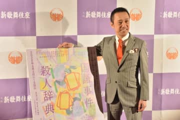 筧利夫 熱海移住で変化した役者観 「前よりも難しく考えるようになった」 初の井上ひさし作品出演には「責任の取りがいがある」