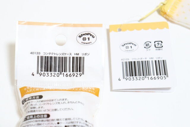 ダイソー　コンタクトケース