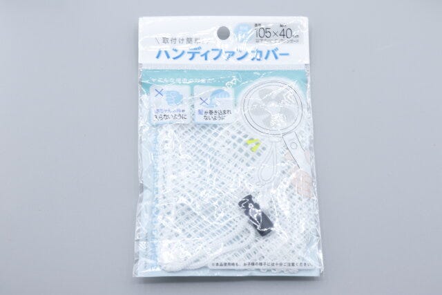 ダイソーのハンディファンカバーのパッケージ