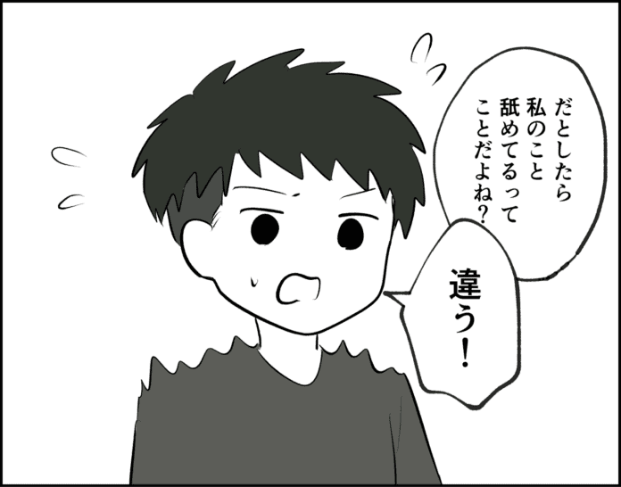 誰にでも不機嫌になるの?