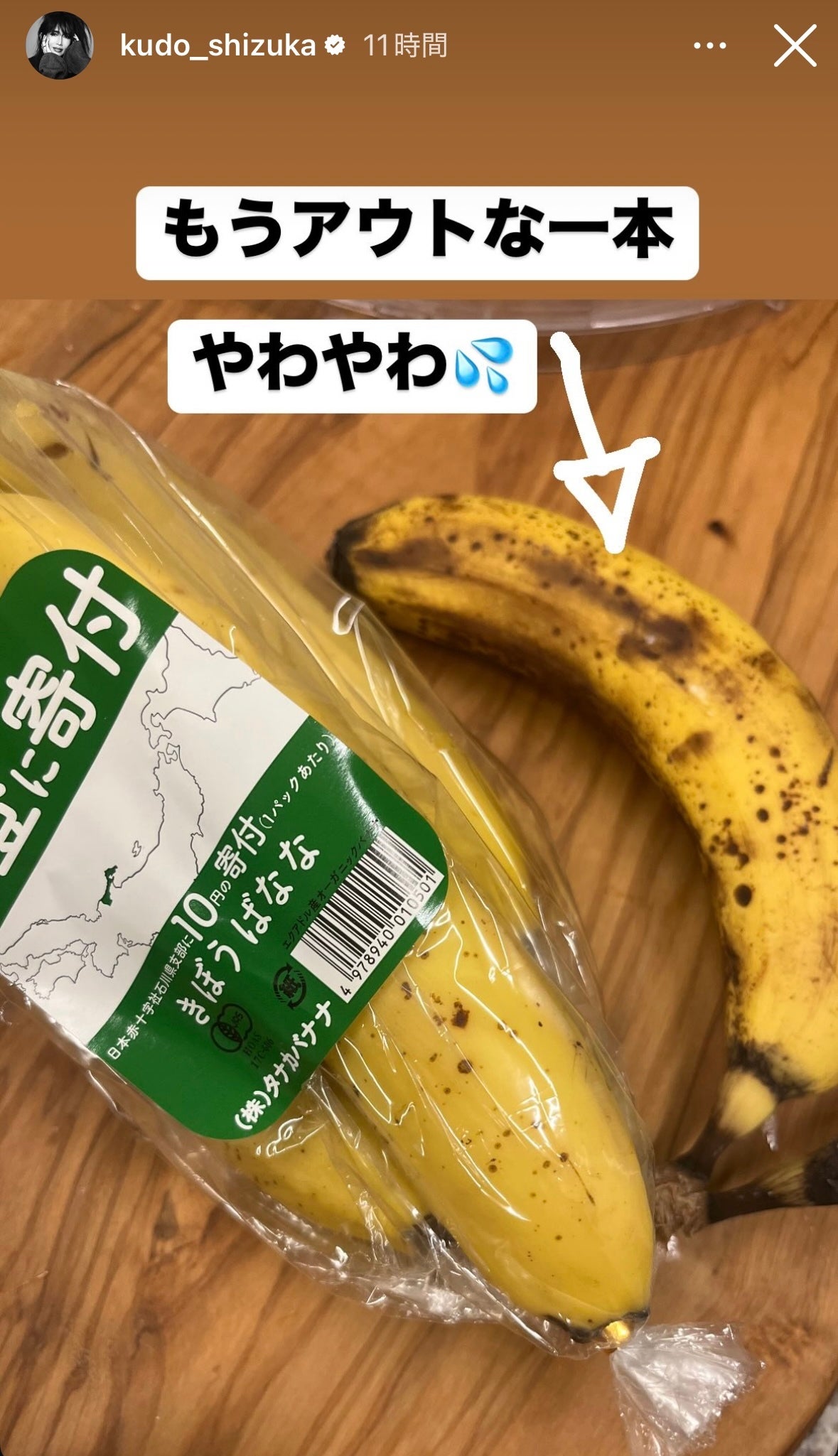 工藤静香 Instagramストーリーズ