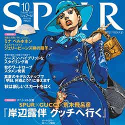 同誌では描き下ろしファッションイラストが表紙にも起用された（C）「SPUR」2011年10月号／集英社