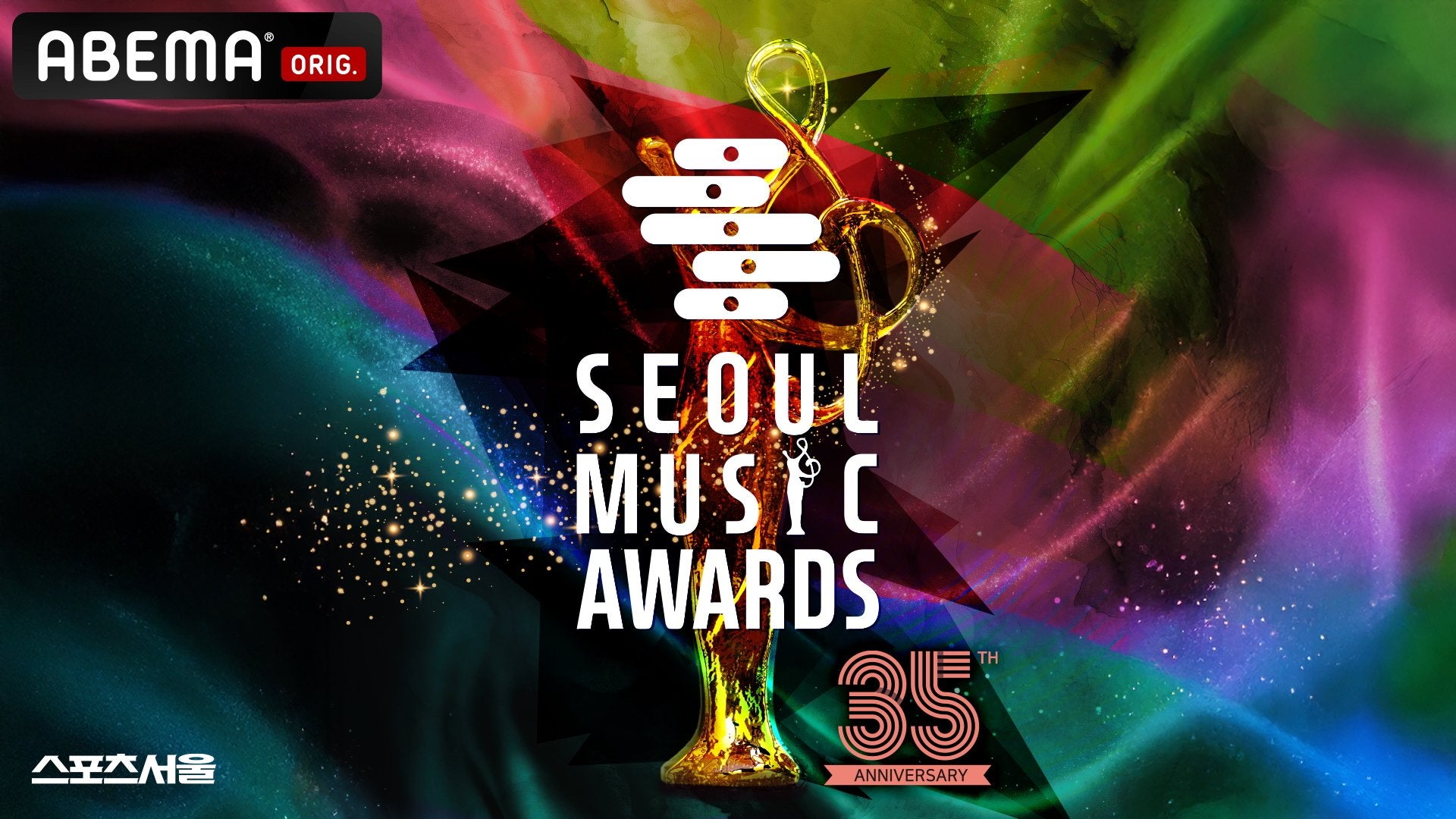 LE SSERAFIM、ZEROBASEONE、ALPHA DRIVE ONEら豪華アーティストが集結！韓国最高峰の権威を誇るK-POP音楽授賞式『第35回 SEOUL MUSIC AWARDS』ABEMAで日韓同時・独占無料生中継が決定