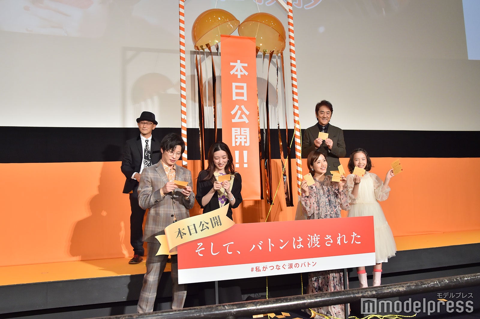 （前列左から）田中圭、永野芽郁、石原さとみ、稲垣来泉（後列左から）前田哲監督、市村正親（C）モデルプレス