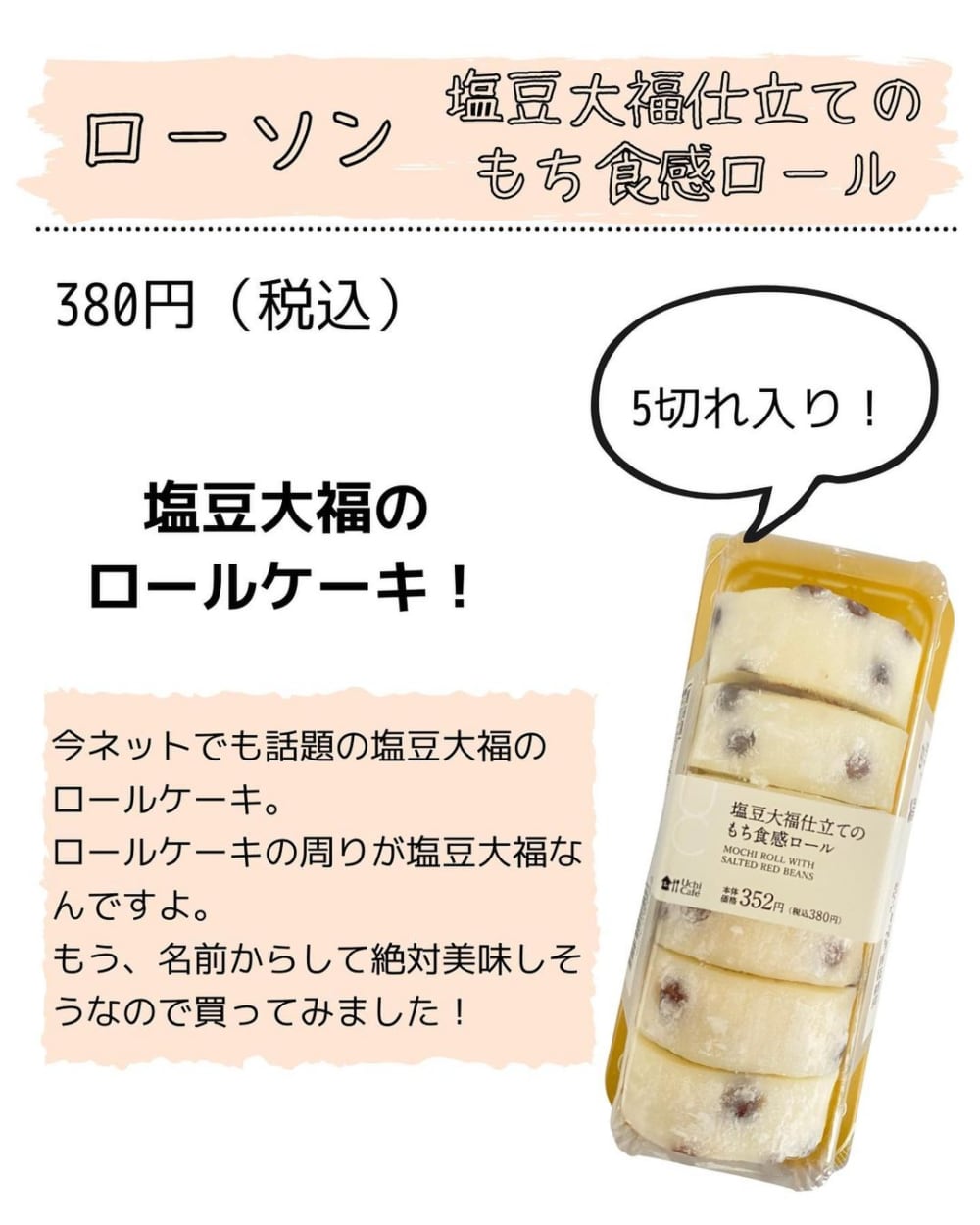 もちもち食感に夢中 ローソンで話題の 神スイーツ が最強のおいしさ モデルプレス もちもち食感に夢中 ローソンで話題の 神スイーツ が最強のおいしさ モデルプレス