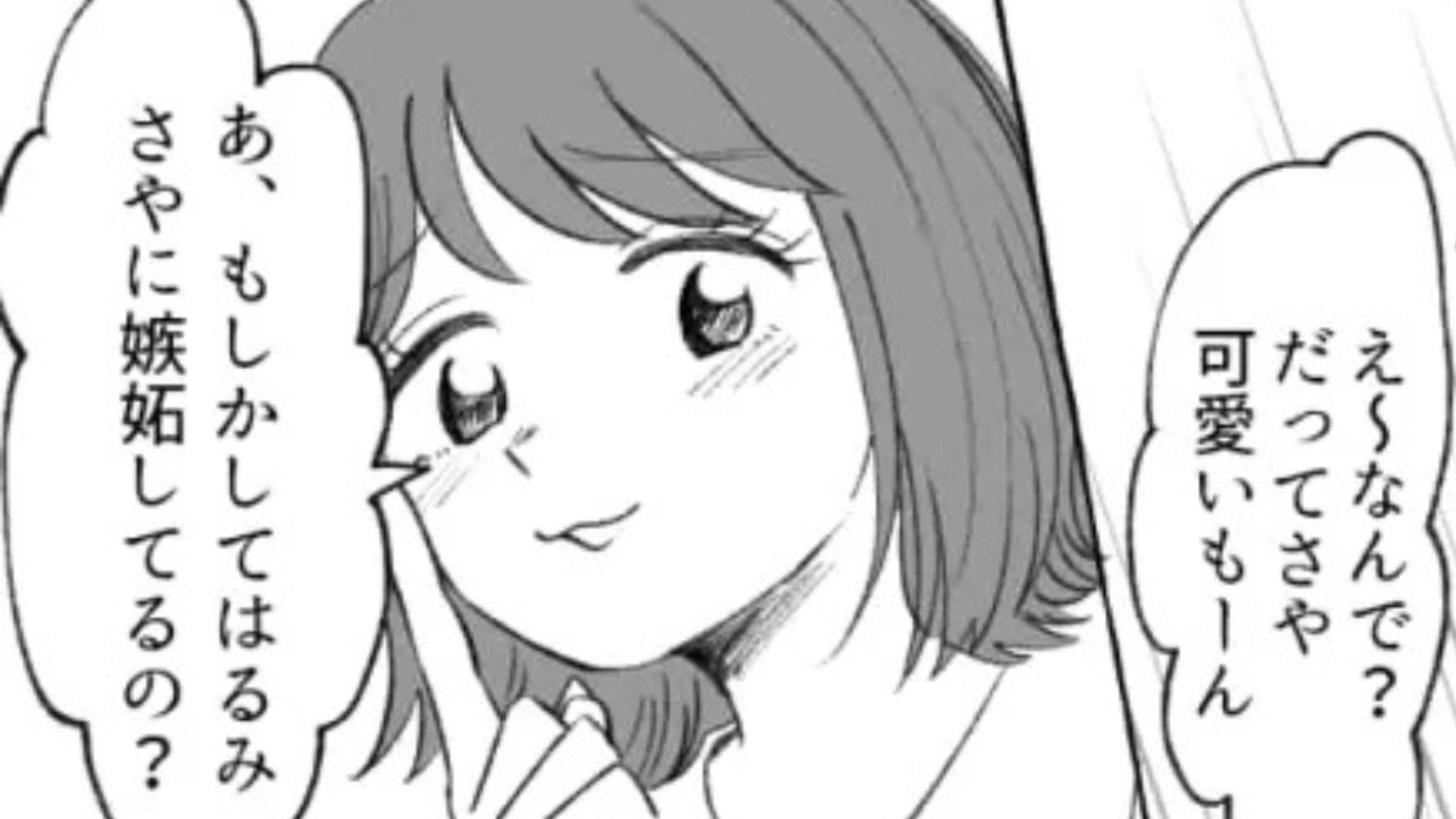 自分だけ盛れた写真を投稿する自己中な友だち...しかし“あるSNS投稿”によって【まさかの展開】に！？