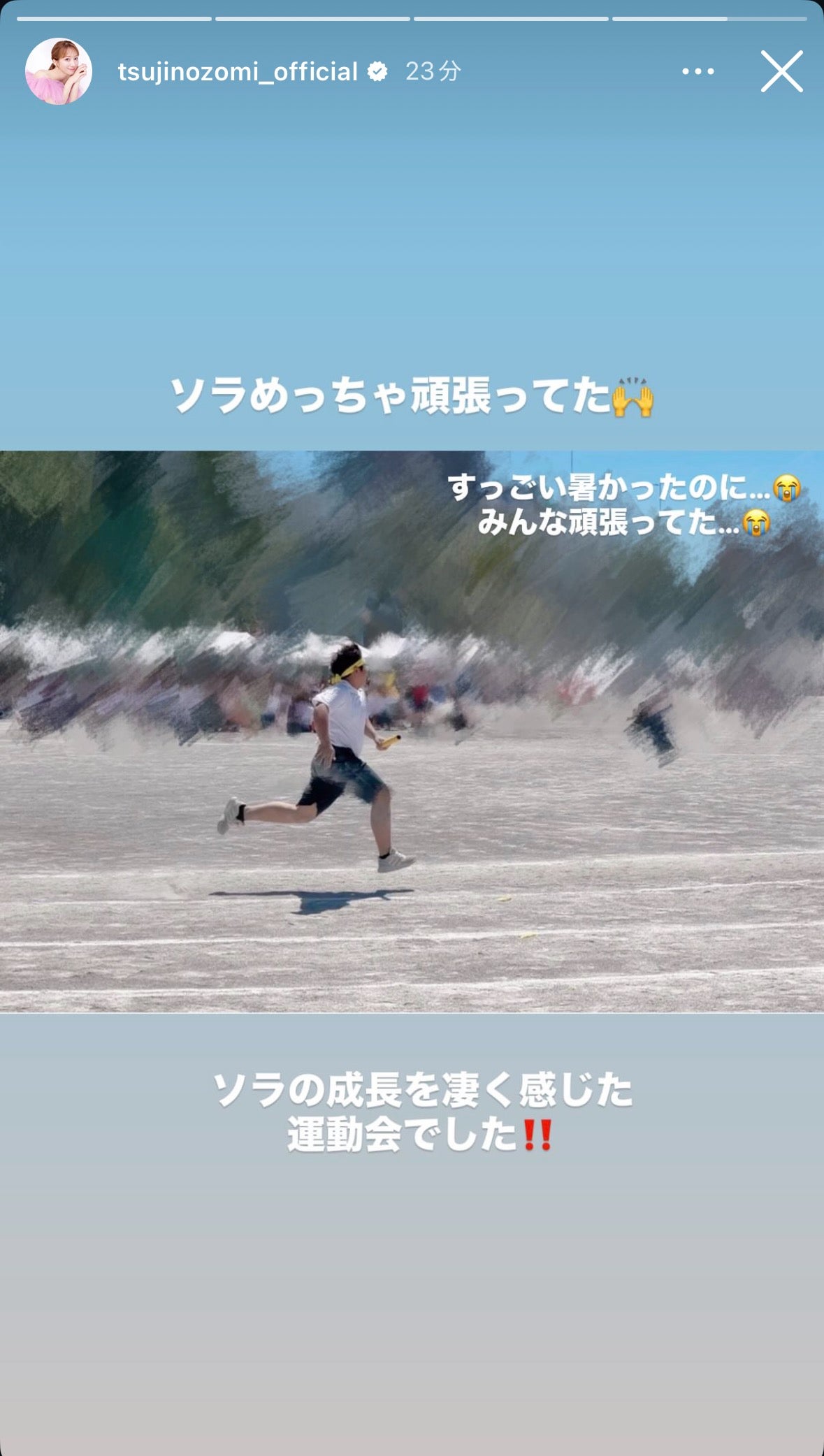 辻希美Instagramストーリーズより