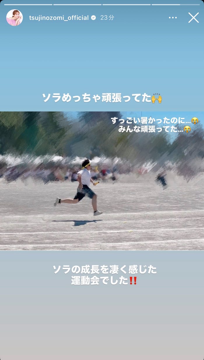 辻希美Instagramストーリーズより