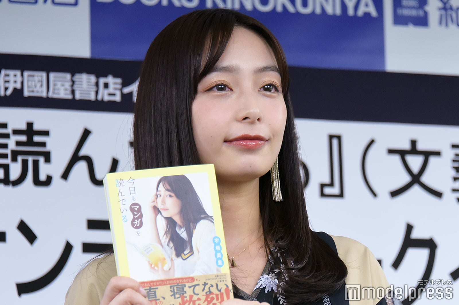 宇垣美里（C）モデルプレス