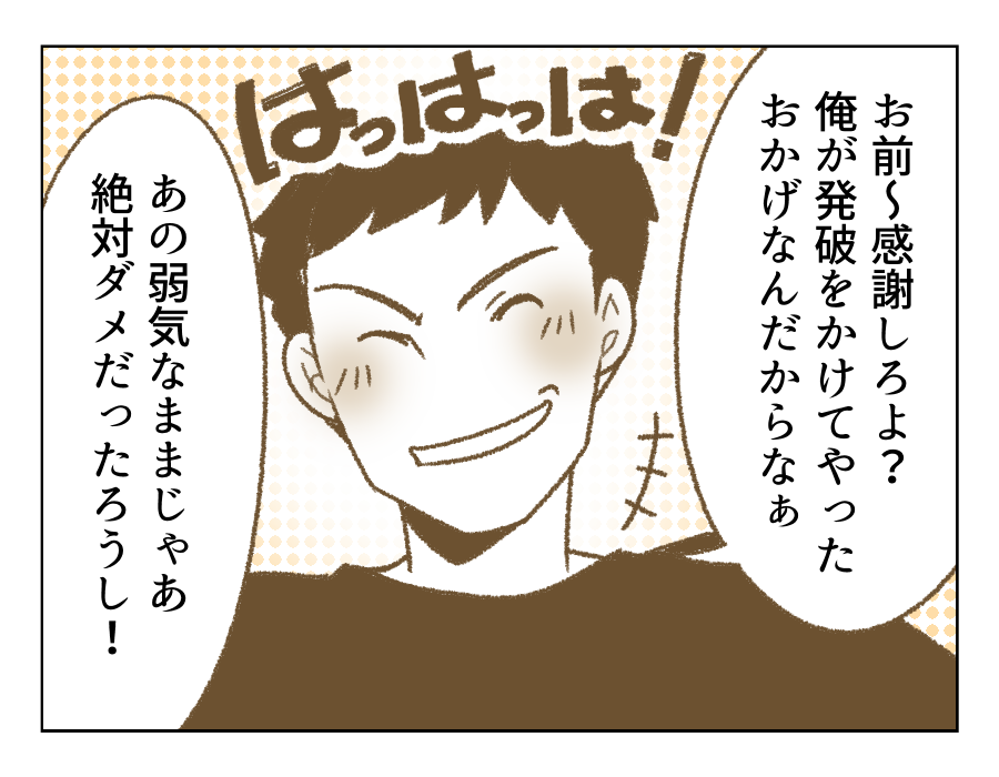 【父「大学行くなら土下座しろ！」】第一志望に合格！親に「感謝してる」？＜第11話＞#4コマ母道場