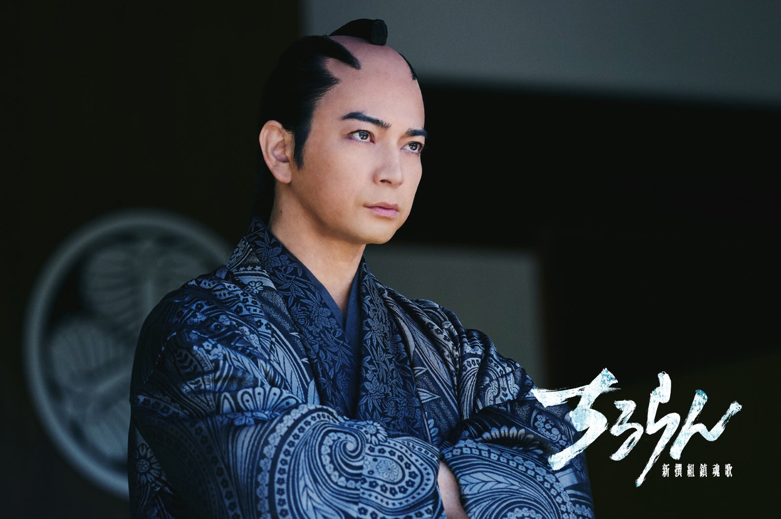 松本潤、山田裕貴と「どうする家康」ぶり再共演 “幕末のカリスマ”役で「ちるらん 新撰組鎮魂歌」出演決定