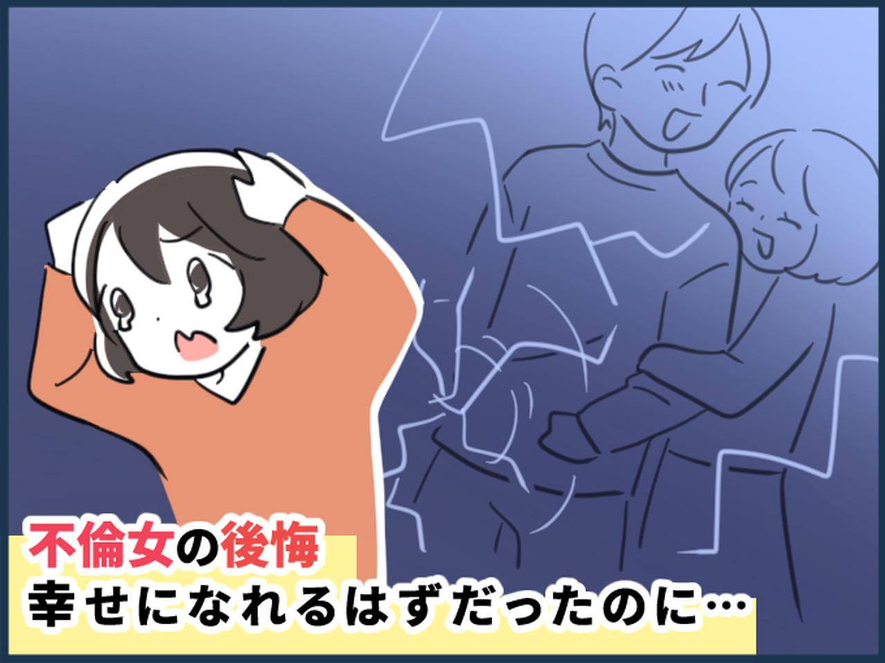 福袋 公式 略奪婚に成功♡したけど「後悔してます」→ 不倫の末に彼と結婚 アクセサリー