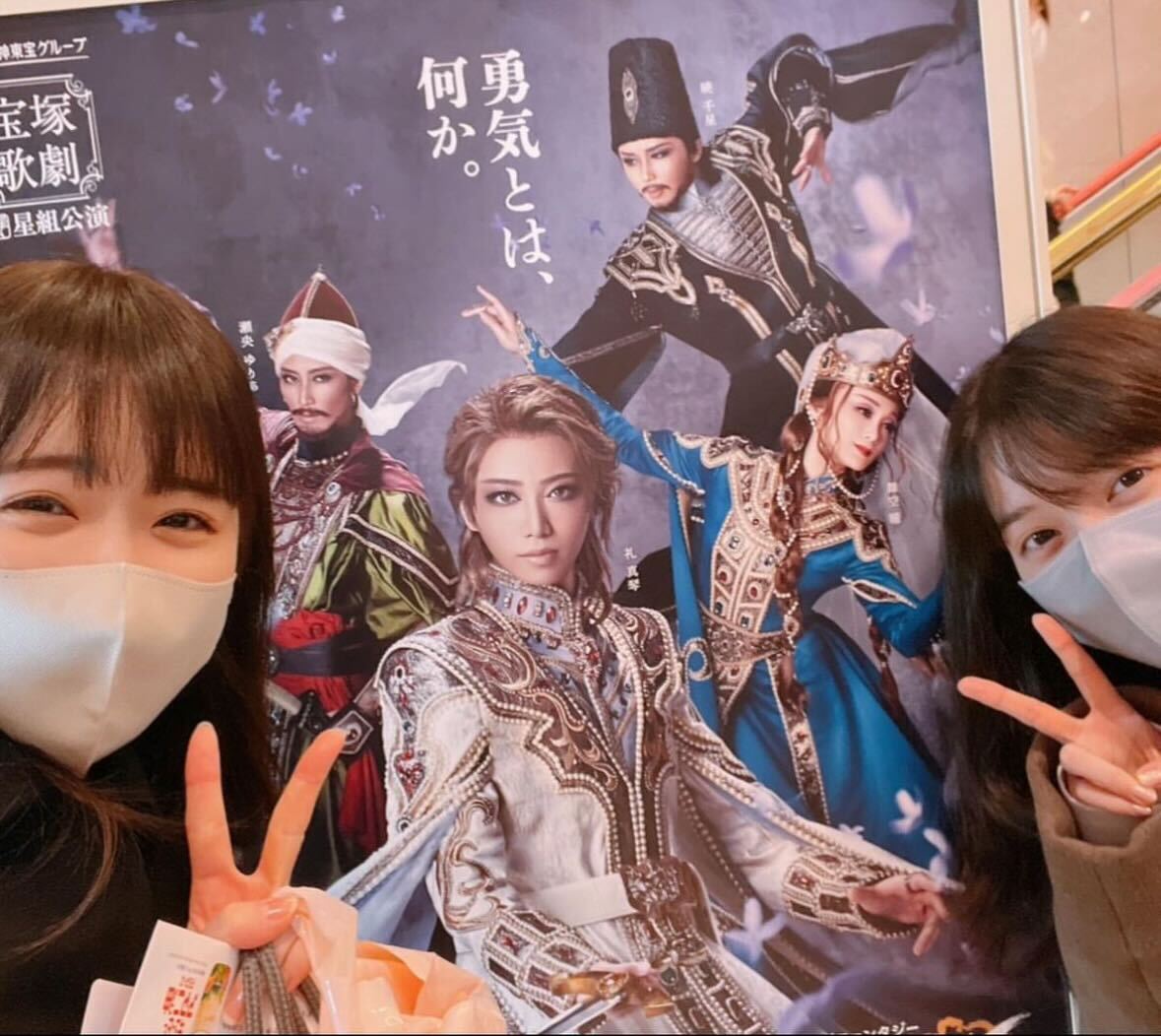 高山一実、西野七瀬と宝塚満喫「最高の誕生日プレゼント」プライベートショットに反響