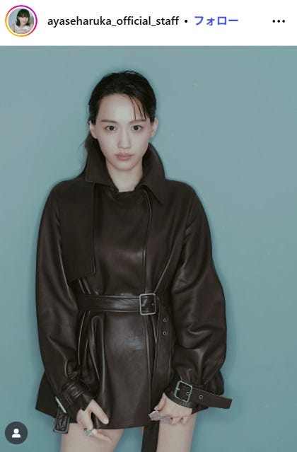 綾瀬はるかInstagramより