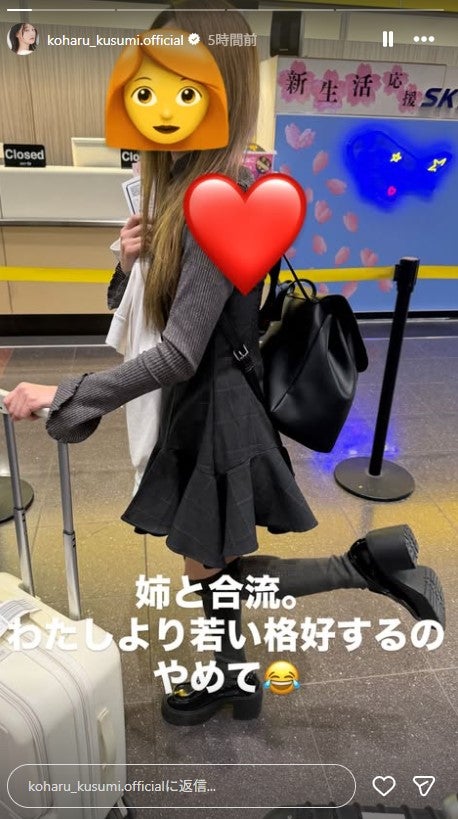 久住小春ストーリーズInstagramより