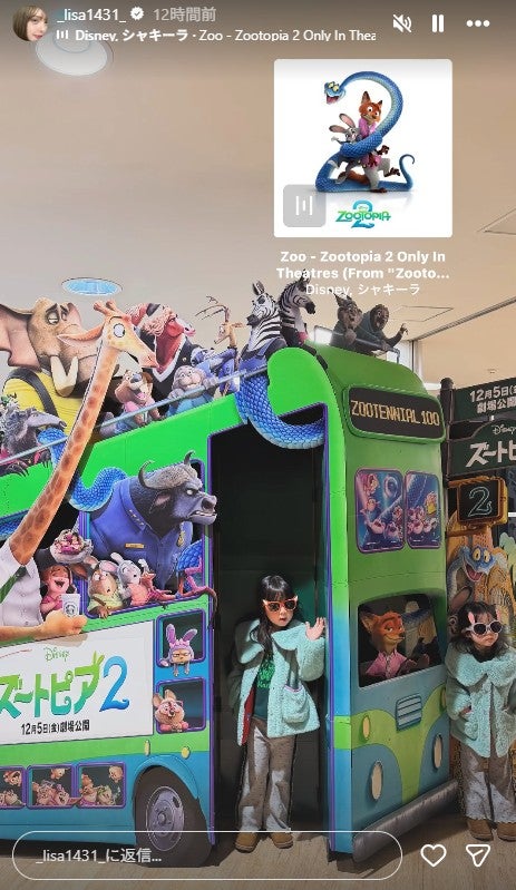 渡辺リサストーリーズInstagramより