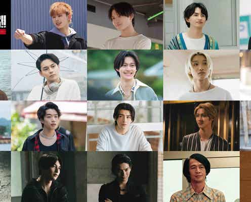西山潤・簡秀吉ら「BATTLE KING!!」新キャスト解禁 主題歌は主演ONE N’ ONLY