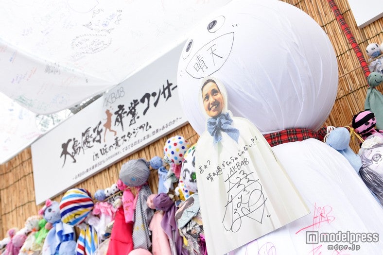 「大島優子卒業コンサート in 味の素スタジアム ～6月8日の降水確率56％（5月16日現在）、てるてる坊主は本当に効果があるのか？～」（C）AKS