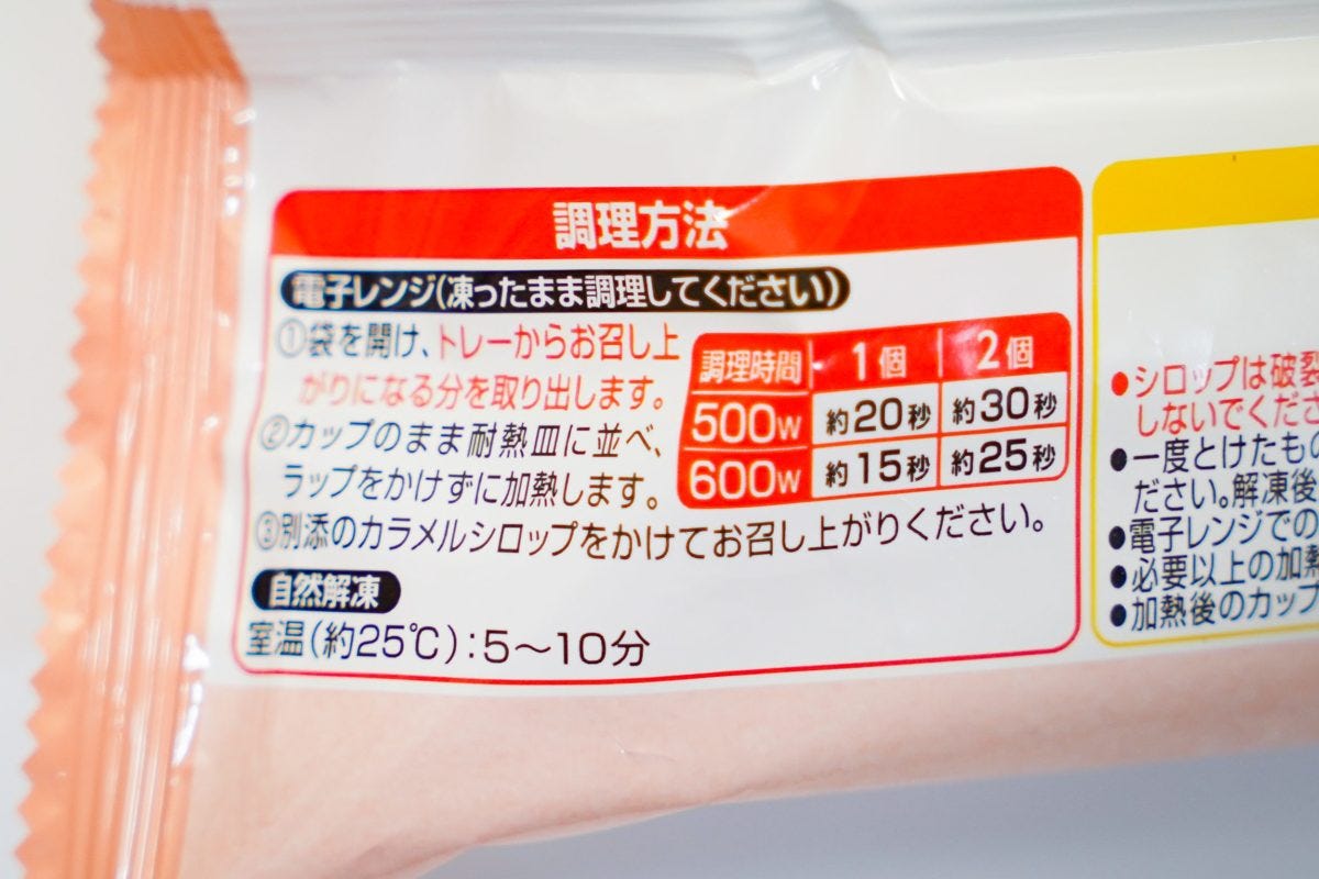 濃厚クリーミー窯焼きカタラーナ