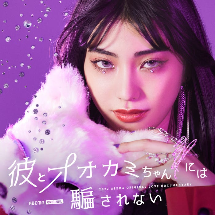 北澤舞悠(C)AbemaTV, Inc.