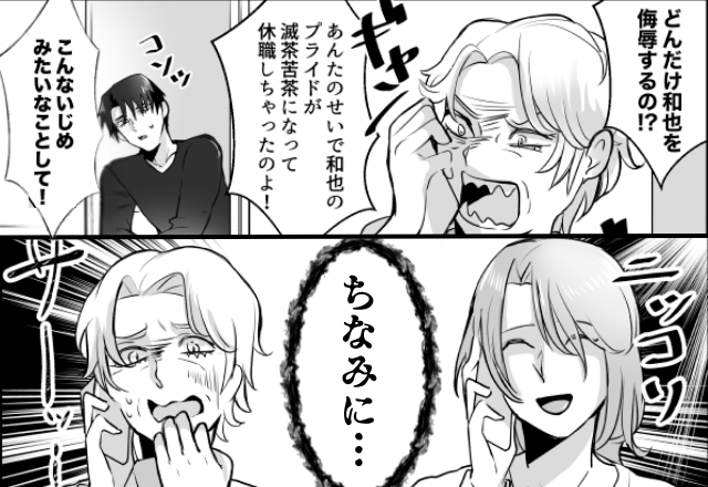 仕事で元嫁に負け”ママ”に泣きつく男。直後⇒「息子を侮辱するな！」鬼電入るも…笑顔で明かした【新事実】に顔面蒼白！？