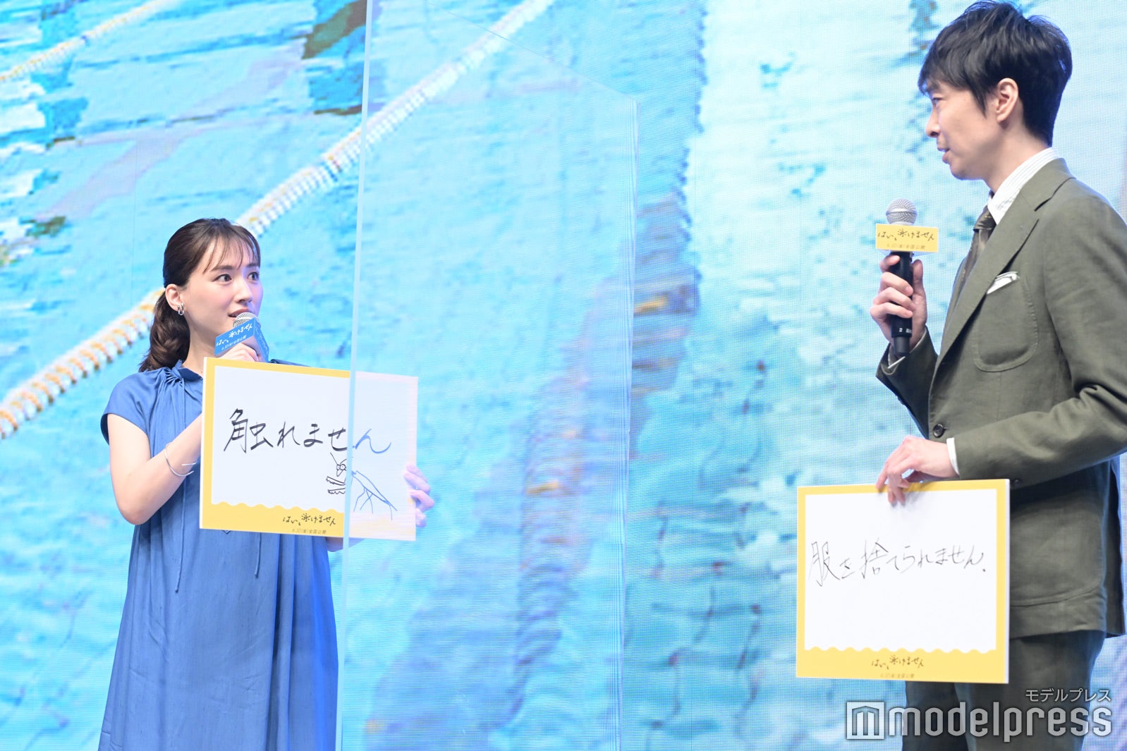 綾瀬はるか、長谷川博己（C）モデルプレス