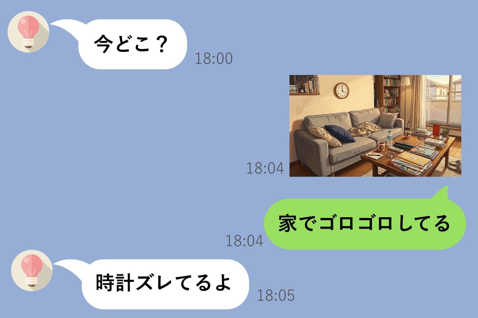 彼女に「家にいる」と嘘をつくため少し前の写真を使い回した俺が、壁の時計に足をすくわれた日曜