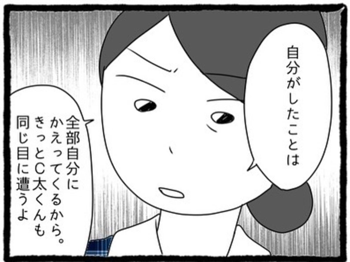 4】「全部自分に返ってくるから」先輩の励ましの言葉で元気が出た私。しかし、まさか“あんなこと”になるなんて