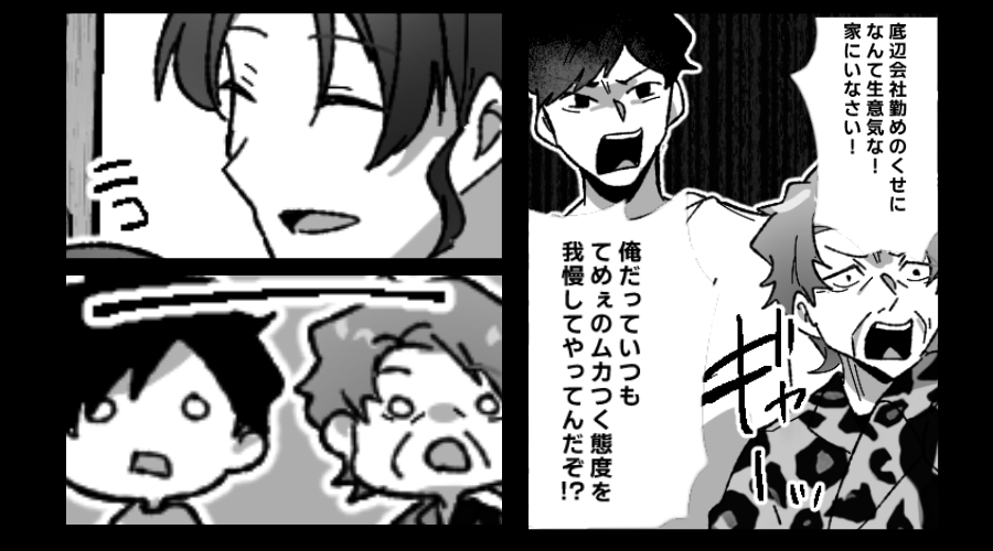 “モラ夫に呆れ”出て行く嫁に…義母「生意気！家にいろ！」しかし次の瞬間⇒嫁が去り際に放った【言葉】に…呆然！？
