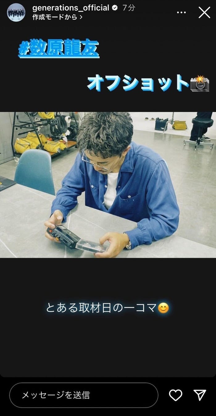 数原龍友/GENERATIONS公式Instagramより