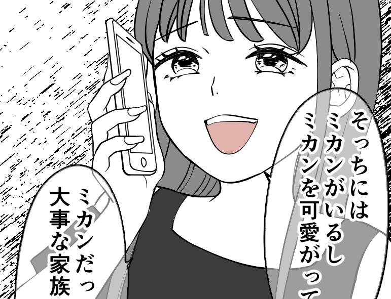 ＜義妹、同居からの誘拐！？＞大事な家族なのにッ！愛犬の連れ去りに協力したのは…？【第4話まんが】