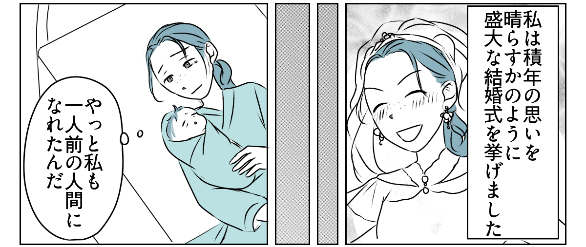 義姉が姪の写真を毎日送ってくる　6_1_2