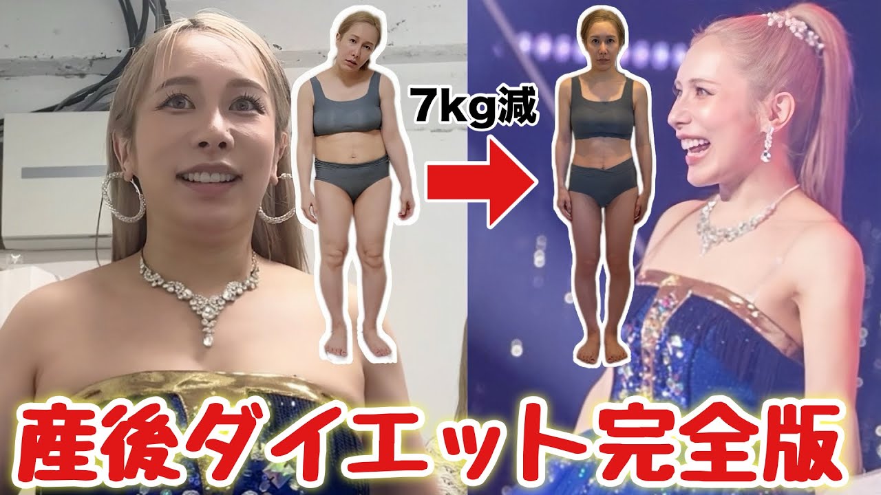 5ヶ月で-7.3キロ！？ありしゃんの産後ダイエットがすごすぎる！