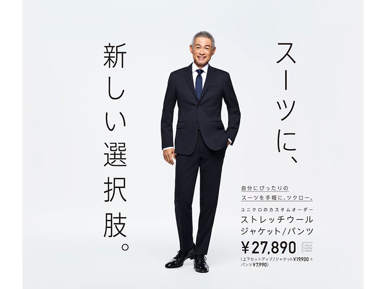 ユニクロ、オーダースーツを購入客に直送 最短5日で手元に