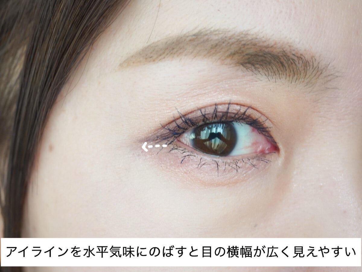 美容ライター アイラインを水平気味に長めにのばし目の横幅を広く見せる引き方