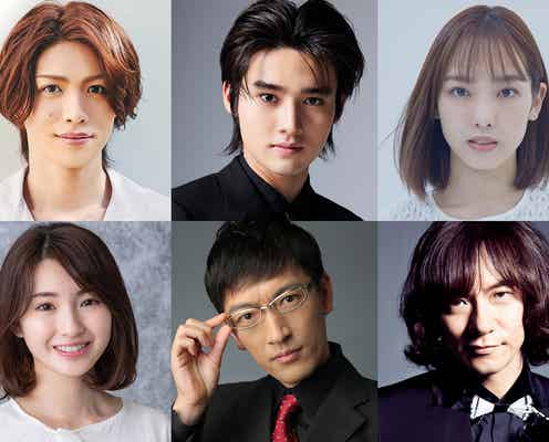 藤岡真威人・井上小百合ら、ミュージカル「浜村渚の計算ノート」メインキャスト発表 主人公はオーディションで決定