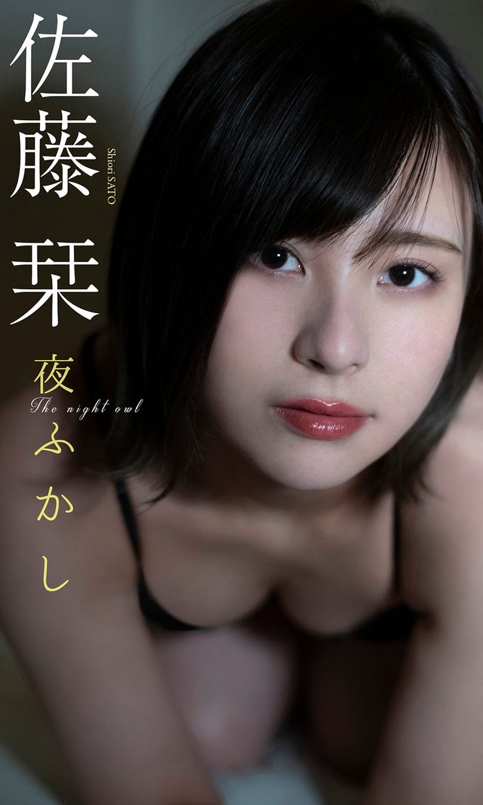 佐藤栞(C)佐藤裕之/週刊プレイボーイ