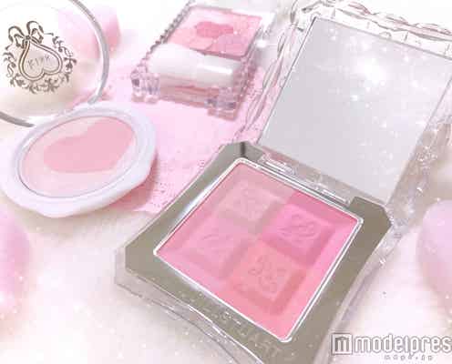 ピンクの魔法にキュン。“恋顔”を叶えるパウダーチーク