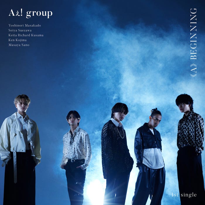 Aぇ! group「《A》BEGINNING」(5月15日発売)初回限定盤B(提供写真)