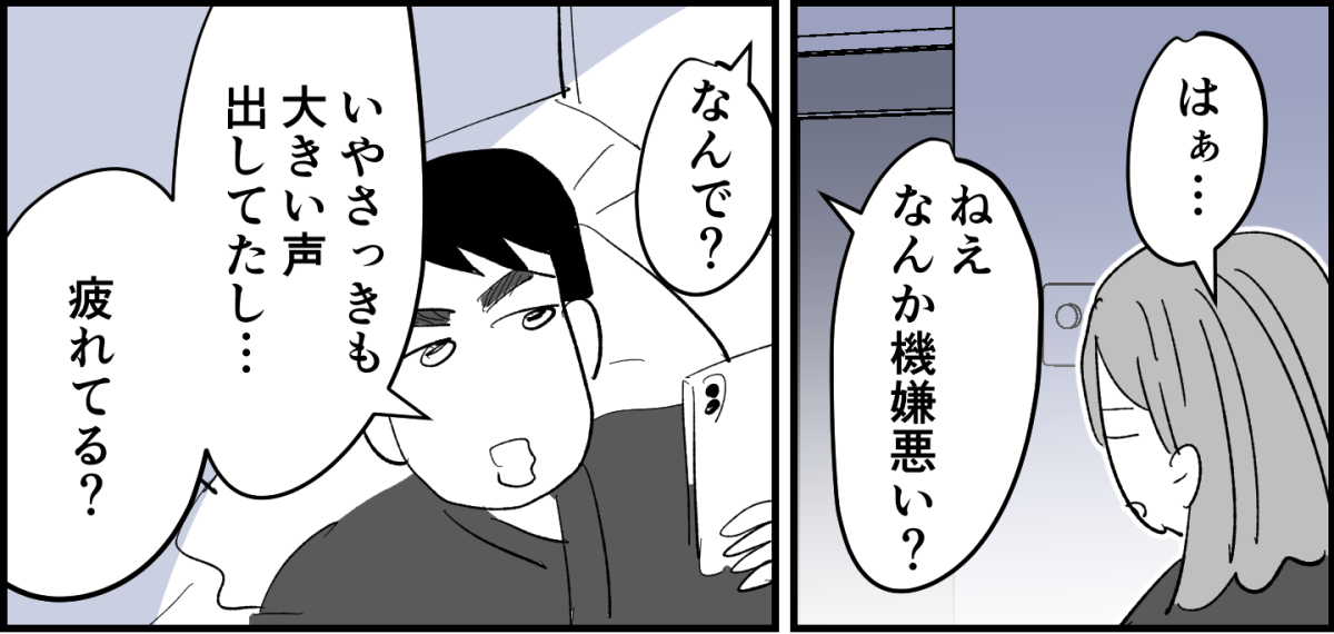 全4話】家族旅行はママが大変4-1_1