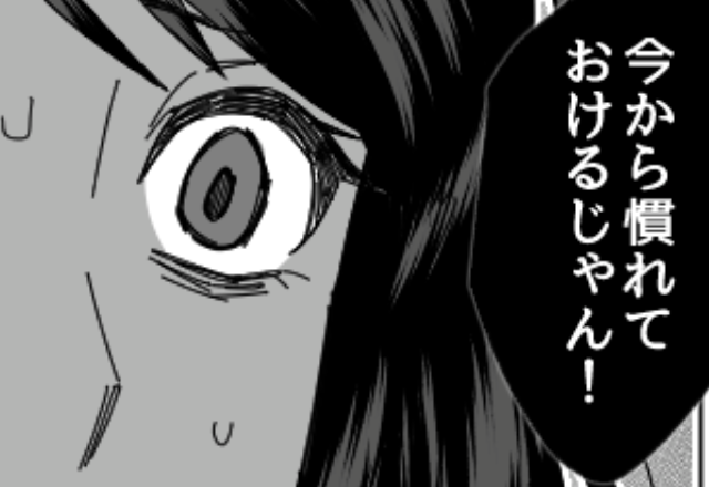 帰省中、嫁を“タクシー扱い”する義家族！？直後「慣れておけばいい」⇒夫が語った【野望】に戦慄したワケ