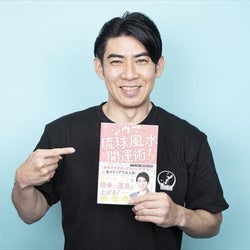 『シウマさんの琉球風水術!』に反響続々!シウマさんが教える“4月の運気をアップさせてくれる数字”は?